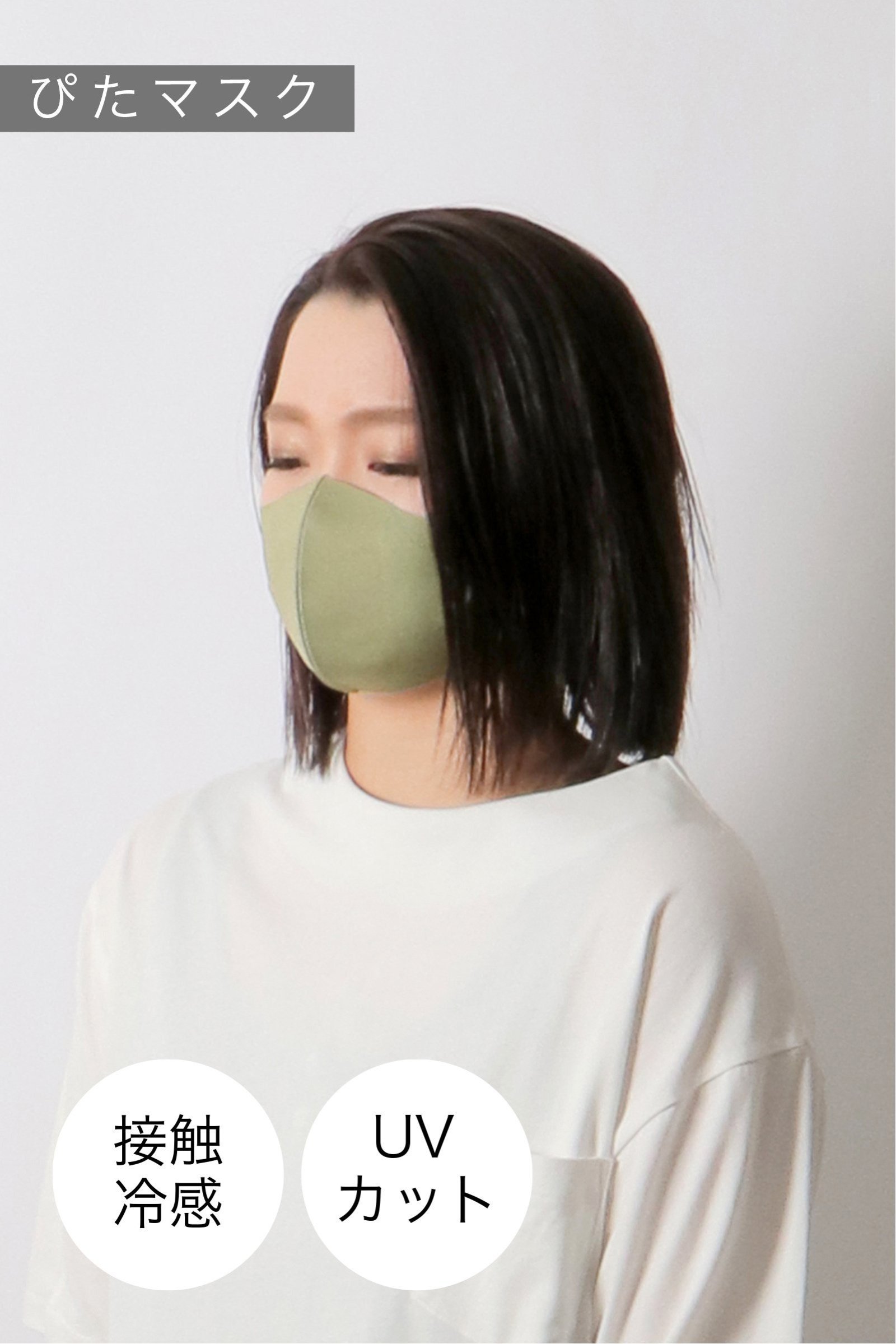 【おとな用】 ぴたマスク(3枚セット)  オリーブ