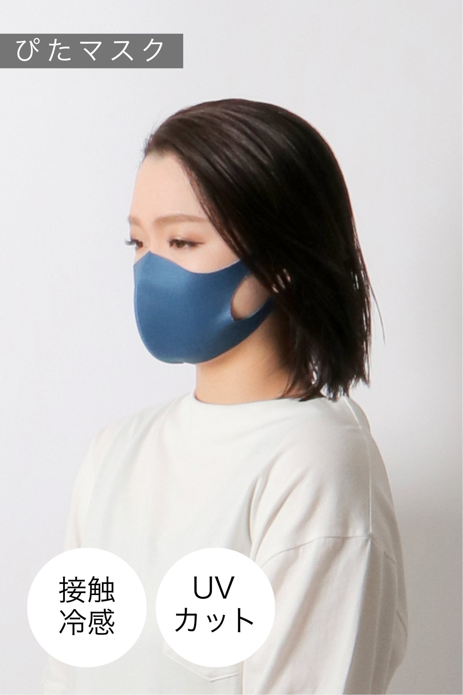 【おとな用】 ぴたマスク(3枚セット)  ネイビー