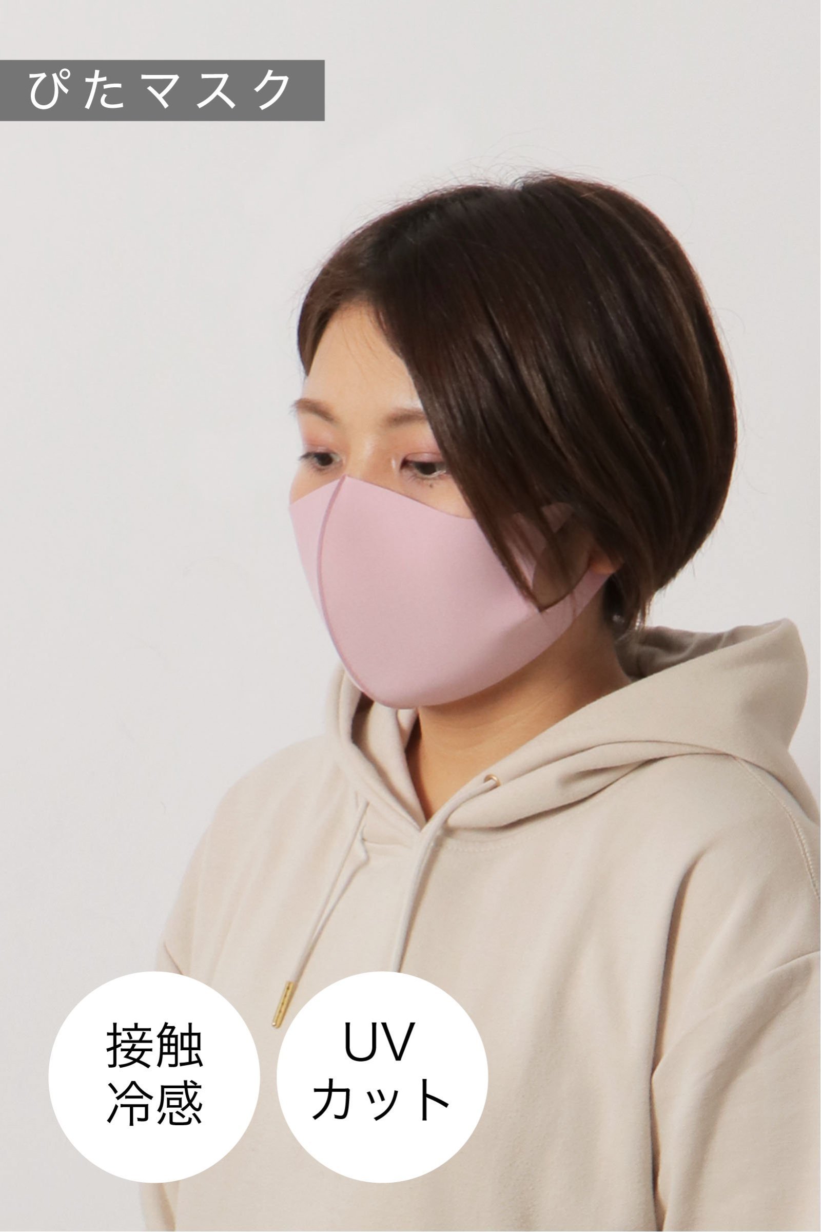 【おとな用】 ぴたマスク(3枚セット)  ピンクホワイト