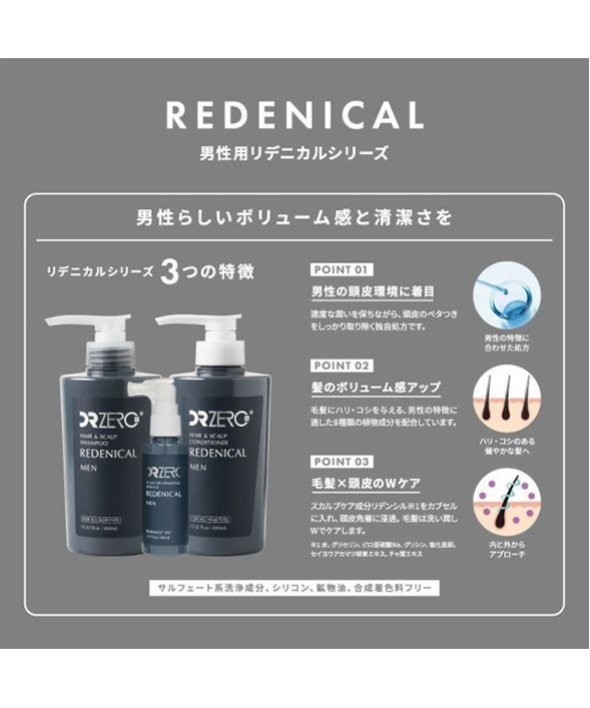 DR ZERO ドクターゼロ リデニカル ヘア スカルプ シャンプー MEN 400mL 男性用